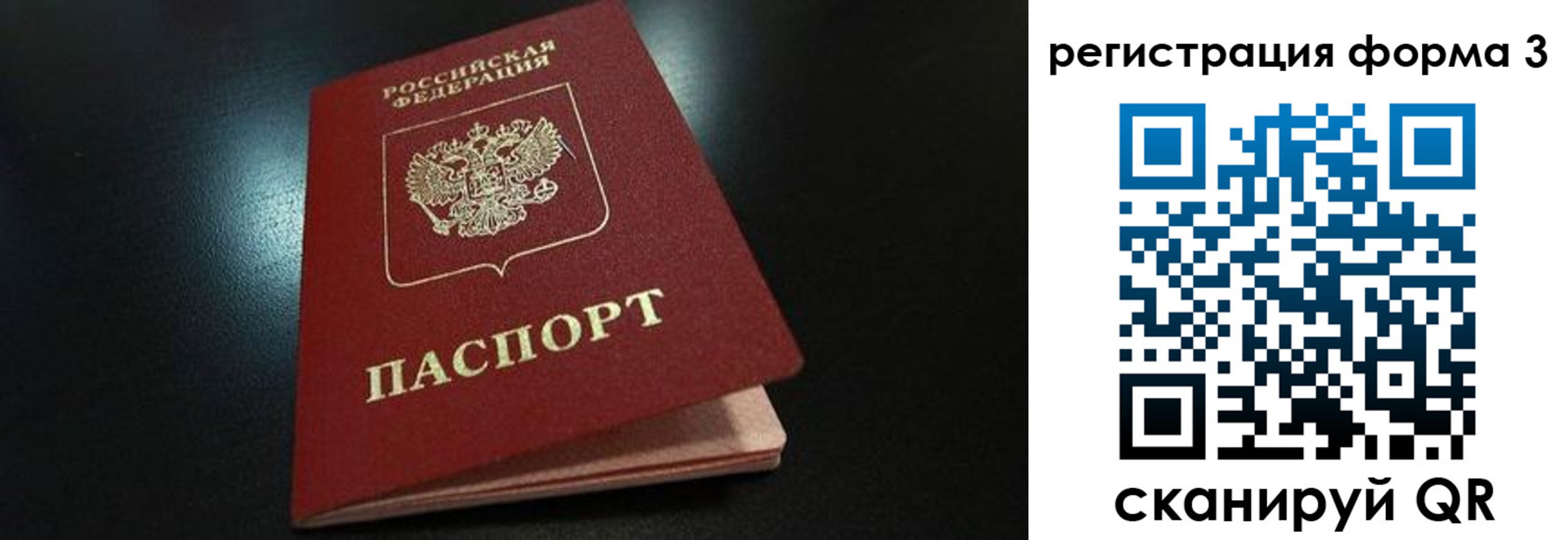 прописка для работы в Лабинске