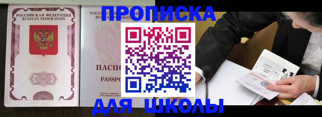где прописаться в Лабинске