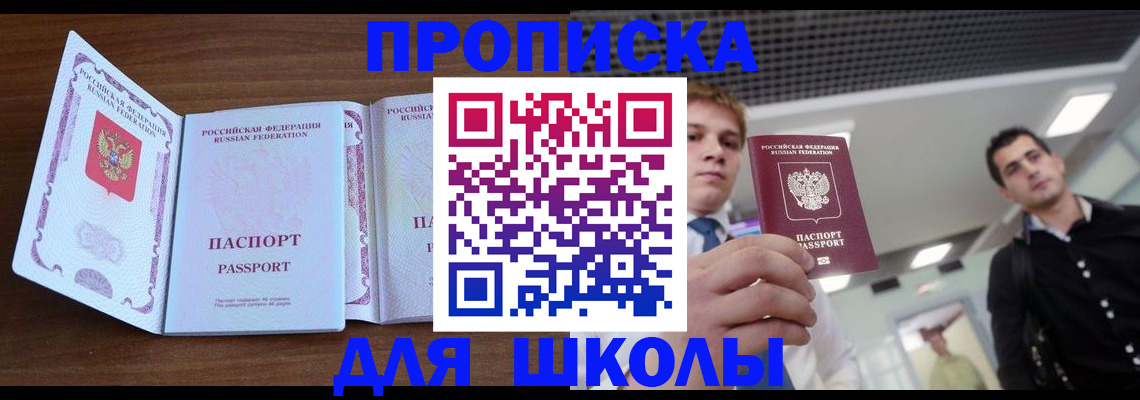 миграционный учет в Лабинске