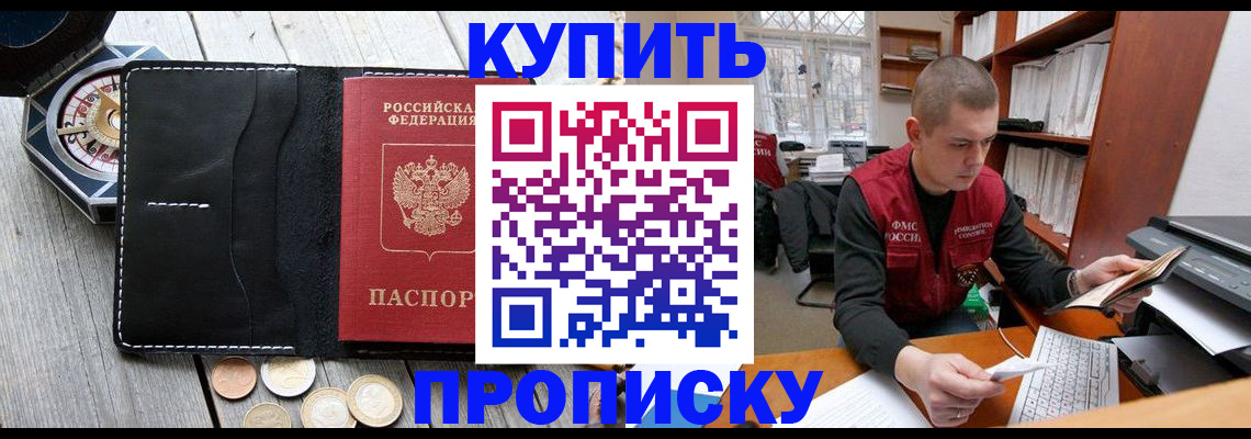 найти адрес прописки в Лабинске
