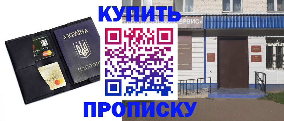 прописка иностранных граждан в Лабинске