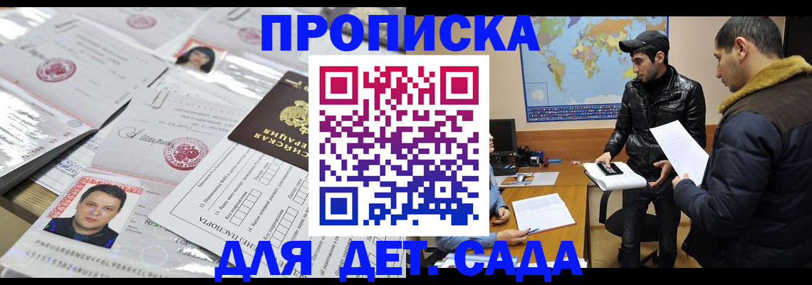 временная регистрация законно в Лабинске