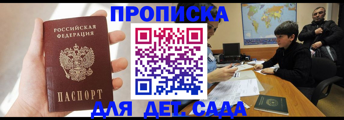 прописка для кредита в Лабинске